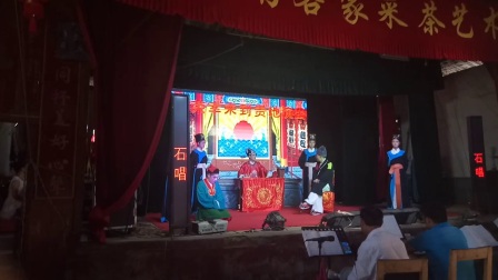 宁都采茶戏《福寿图祝寿》大结局