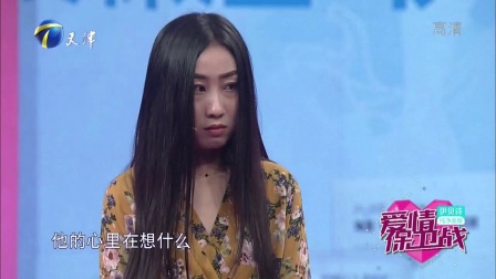 爱情保卫战 170823