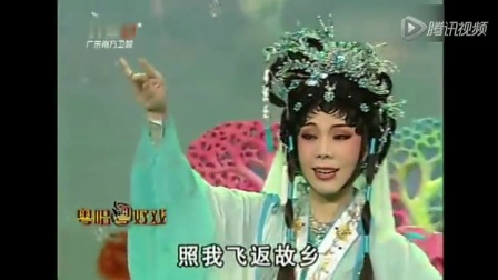 倪惠英表演粤剧《梦会太湖》下载