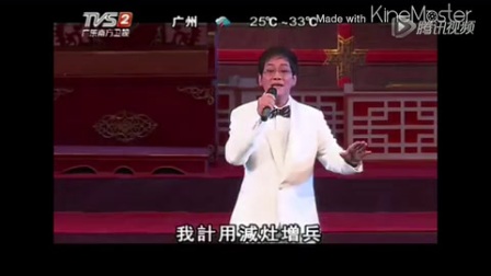 粵剧《马陵遗恨》欧凯明 杨凯帆