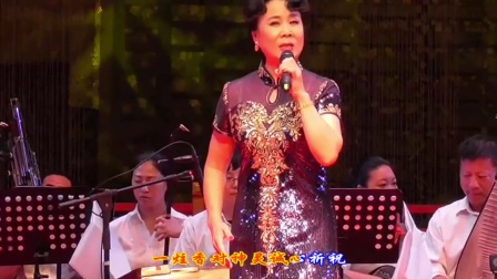 江辉演唱评剧拜月记选段《拜月》