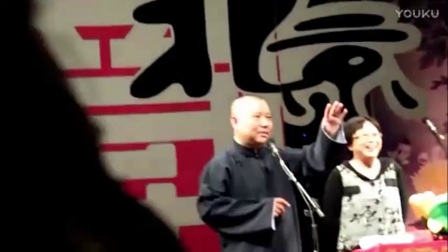 相声《哈哈臭小子》郭德纲 于谦相声跨年演