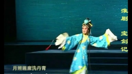 淮剧《宝剑记 闻听吴郎转回程》陈澄下载