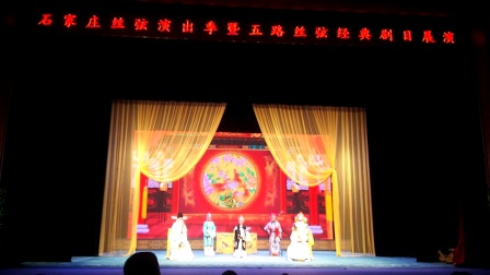 南路丝弦剧院大探二（三）