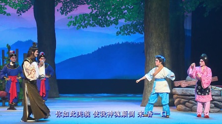 新编道情古装戏《王钝》太康道情剧团演出