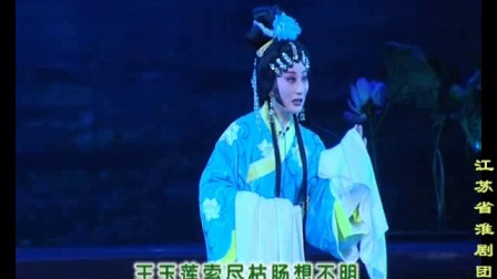 淮剧《王玉莲  今夜晚驸马执意夺我命》陈澄下载