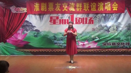 淮剧《手捧鸡头花香藕》宝应票友张正凤