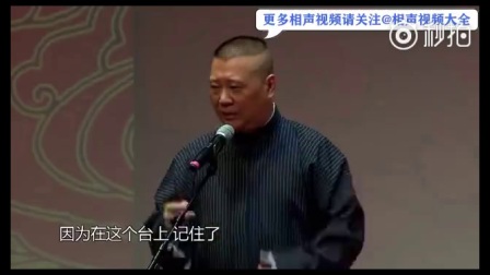 2017年最新相声《富贵有余》全程笑点不断