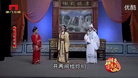 芗剧歌仔戏《包公斩庞雄》全集标清