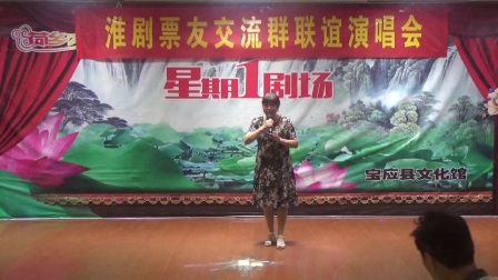 淮剧李翠莲《聚宝儿》