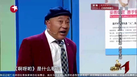 刘小光小品《看病》搞笑小品 欢乐喜剧人