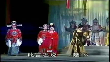 闽剧 宋王出宫 1