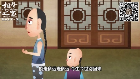 《张双喜捉妖第4回》