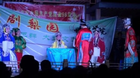 淮剧选段《金殿认子》部分