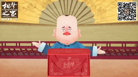 郭德纲《张双喜捉妖(第12回)》