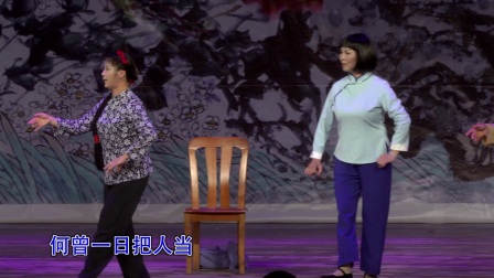 粤剧选段《访贫问苦》字幕版
