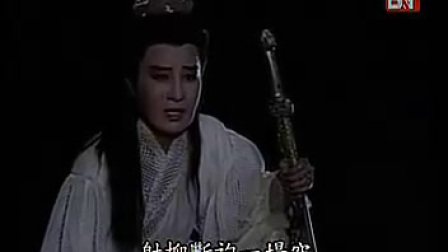 歌仔戲片段《三步珠淚接七字調》眼望江水淚