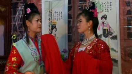 宁都采茶戏《贞女不嫁二夫》3