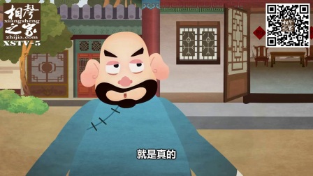 郭德纲《张双喜捉妖第30回》