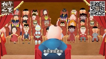 郭德纲《张双喜捉妖第37回》