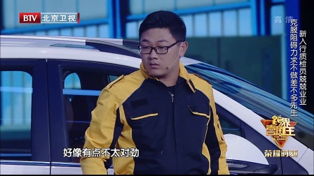 2017跨界喜剧王小品《差不多》