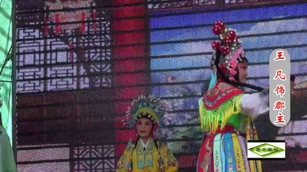曲剧《包公说媒》全场上部下载