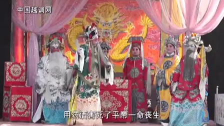 越调《大保国》河南南阳邓州越调剧团下载