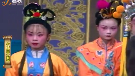 湖南花鼓戏《七美图》1