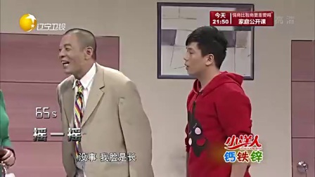 欢乐集结号之小品《公交协奏曲》高清
