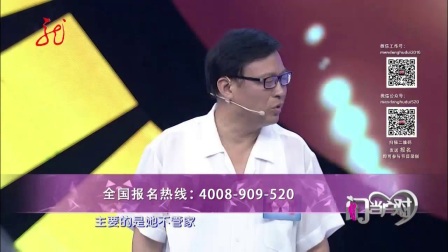 门当户对 170828