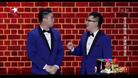 烧饼相声《德云趣事》郭德纲尿床被调侃