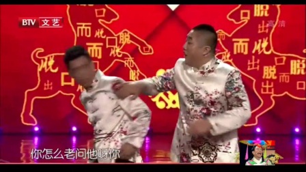 相声《四大名著》贾旭明尴尬拜读金瓶梅