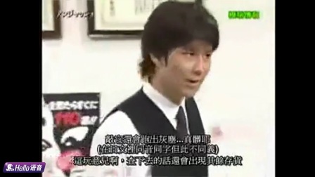 爆笑日本小品《机密情报》