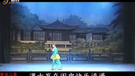 湖南花鼓戏《宰相让妻》1高清