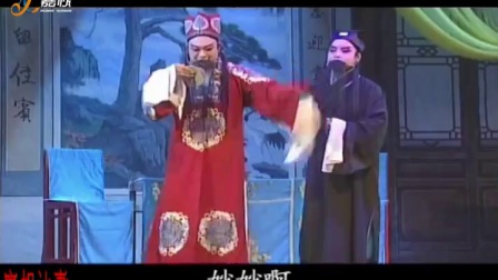 湖南花鼓戏《宰相让妻》2
