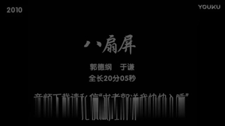 睡前相声 郭于高质量音频 老郭也个文化人《