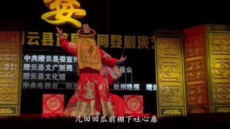 婺剧《杨七娘》第四场
