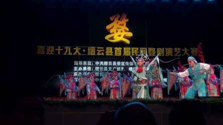 婺剧《杨七娘》第五场2017