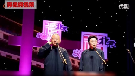 郭德纲 于谦相声《母猪生蛋》