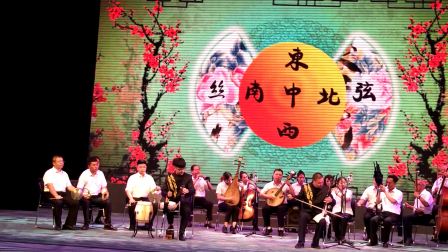 丝弦曲牌《满堂红》高清