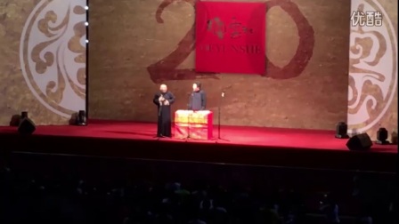 郭德纲 于谦相声《我是大神经病》