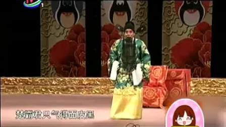 豫剧《火烧纪信》张枝茂