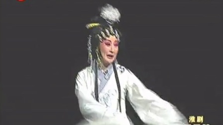 淮剧 《王玉莲  王玉莲十字路口乱了方寸》