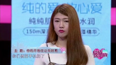爱情保卫战 170829
