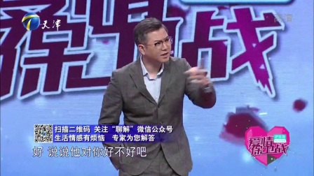 爱情保卫战 170830