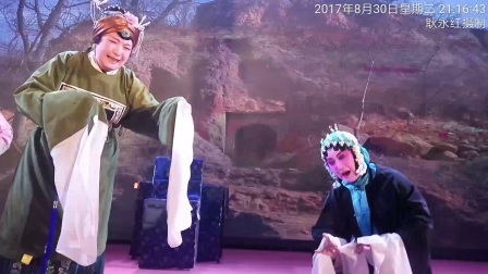 淮剧《探寒窑》吕正群 尤朝华 王凤 薛幼奇等演出  主奏 张维俊  司鼓 刘俊峰  何涛