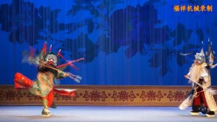 菏泽地方戏济南汇演 大平调《收姜维》