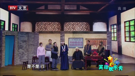 笑动欢乐秀(1)小品 170831