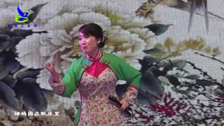 流着泪演唱一曲绍兴莲花落《翠姐姐回娘家》下载