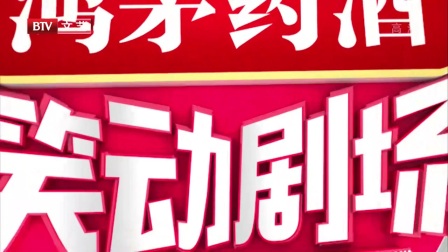 笑动剧场 170831